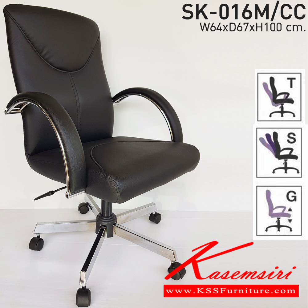 13081::SK016M-CC::A Chawin office chair with PVC leather seat, tilting backrest, chrome plated base and gas-lift adjustable. Dimension (WxDxH) cm : 62x55x99