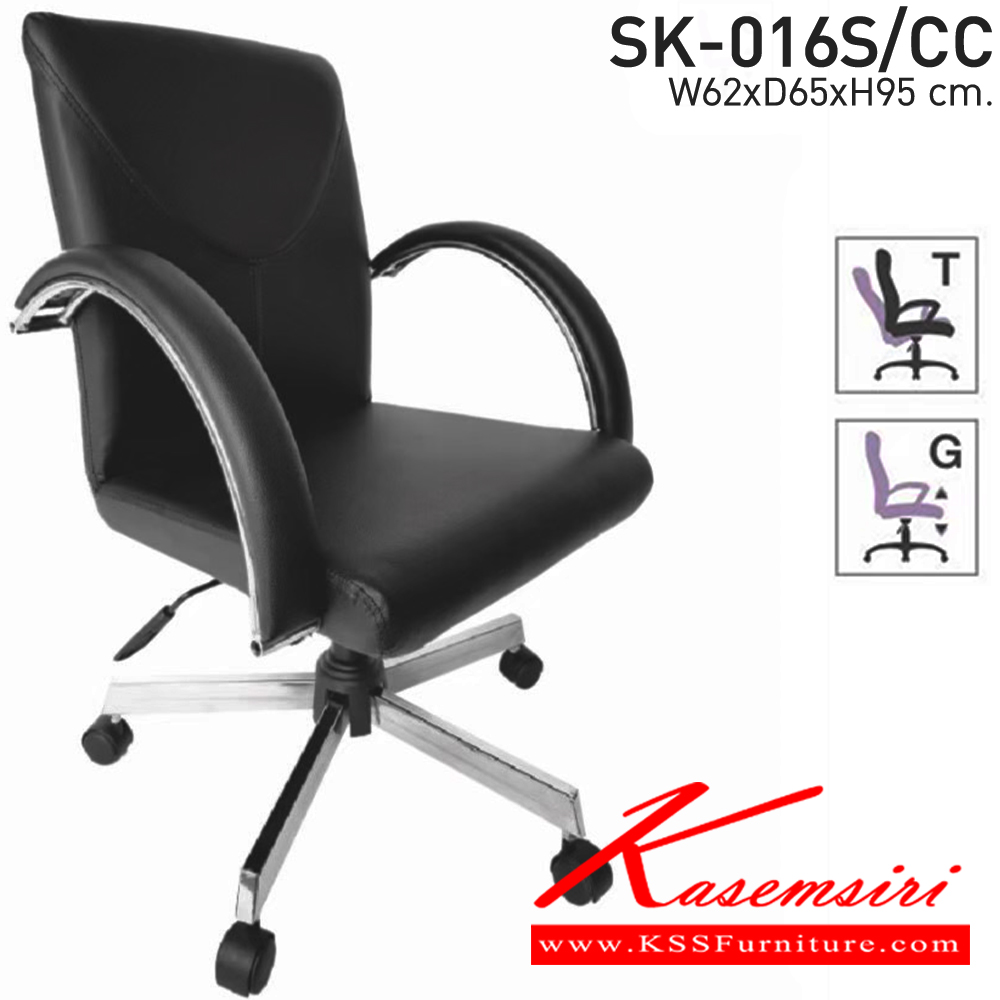 61068::SK016-S::A Chawin office chair with PVC leather seat, tilting backrest and gas-lift adjustable. Dimension (WxDxH) cm : 57x51x91 CHAWIN Office Chairs