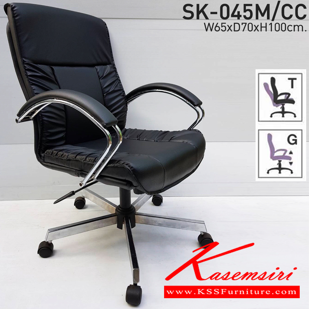 69060::SK026L-CC::A Chawin office chair with PVC leather seat, tilting backrest, chrome plated base and gas-lift adjustable. Dimension (WxDxH) cm : 68x80x115 CHAWIN Executive Chairs CHAWIN Executive Chairs CHAWIN Executive Chairs CHAWIN Office Chairs CHAWIN Office Chairs