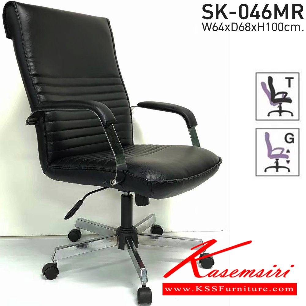 10007::SK018M-C::A Chawin office chair with PVC leather seat, tilting backrest and gas-lift adjustable. Dimension (WxDxH) cm : 62x57x100-110 CHAWIN Office Chairs CHAWIN Office Chairs CHAWIN Office Chairs CHAWIN Office Chairs