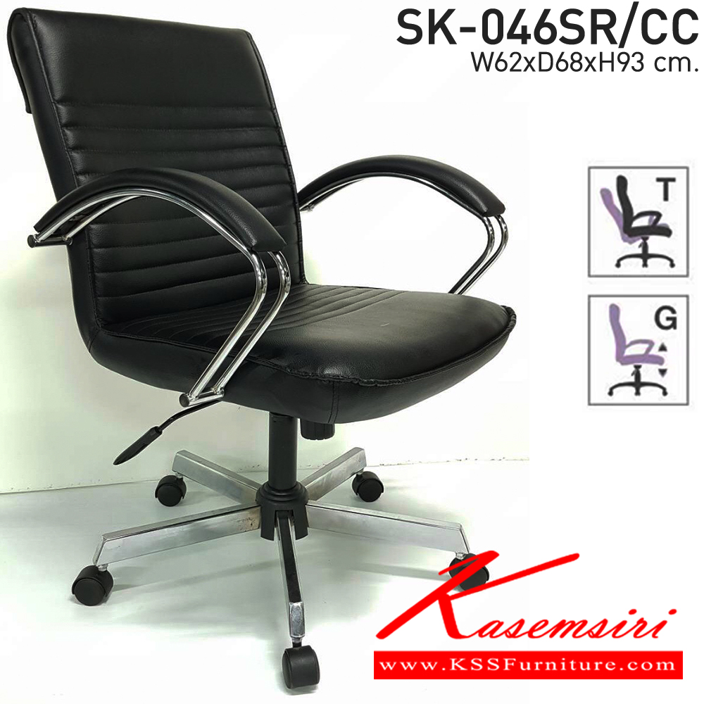 51043::SK004-KONYOK::A Chawin office chair with PVC leather seat, tilting backrest and gas-lift adjustable. Dimension (WxDxH) cm : 57x50x91 CHAWIN Office Chairs CHAWIN Office Chairs