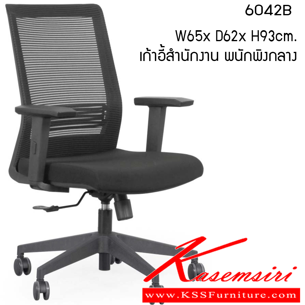 12045::6042B::เก้าอี้ รุ่น 6042B ขนาด ก650xล620xส930-1030มม. ผ้าเน็ท/ผ้าฝ้าย เพอร์เฟ็คท์ เก้าอี้สำนักงาน