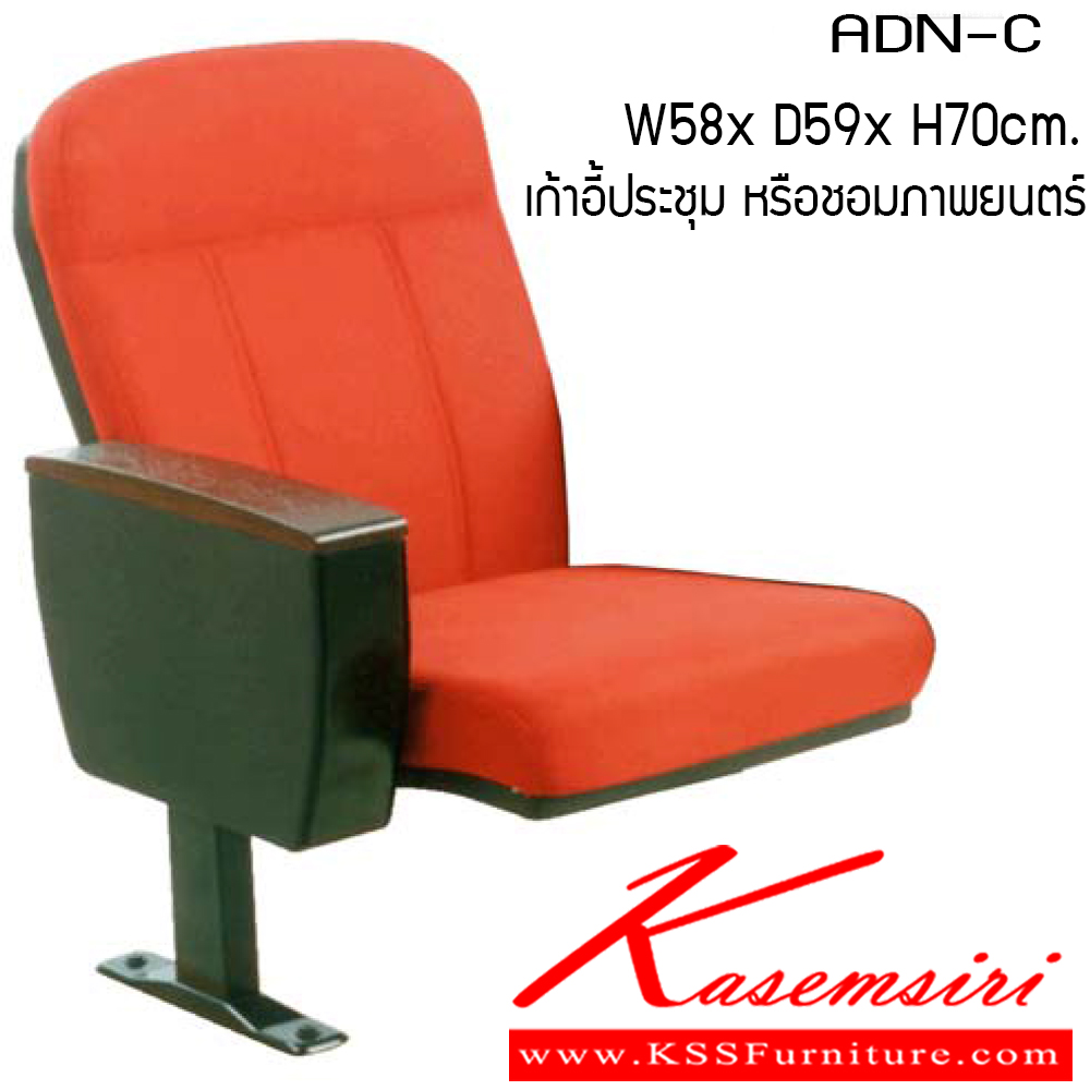 40020::ADN-C::เก้าอี้ รุ่น ADN-C ขนาด ก580xล590xส700ซม. ผ้าเน็ท ผ้าฝ้าย เพอร์เฟ็คท์ เก้าอี้สำนักงาน