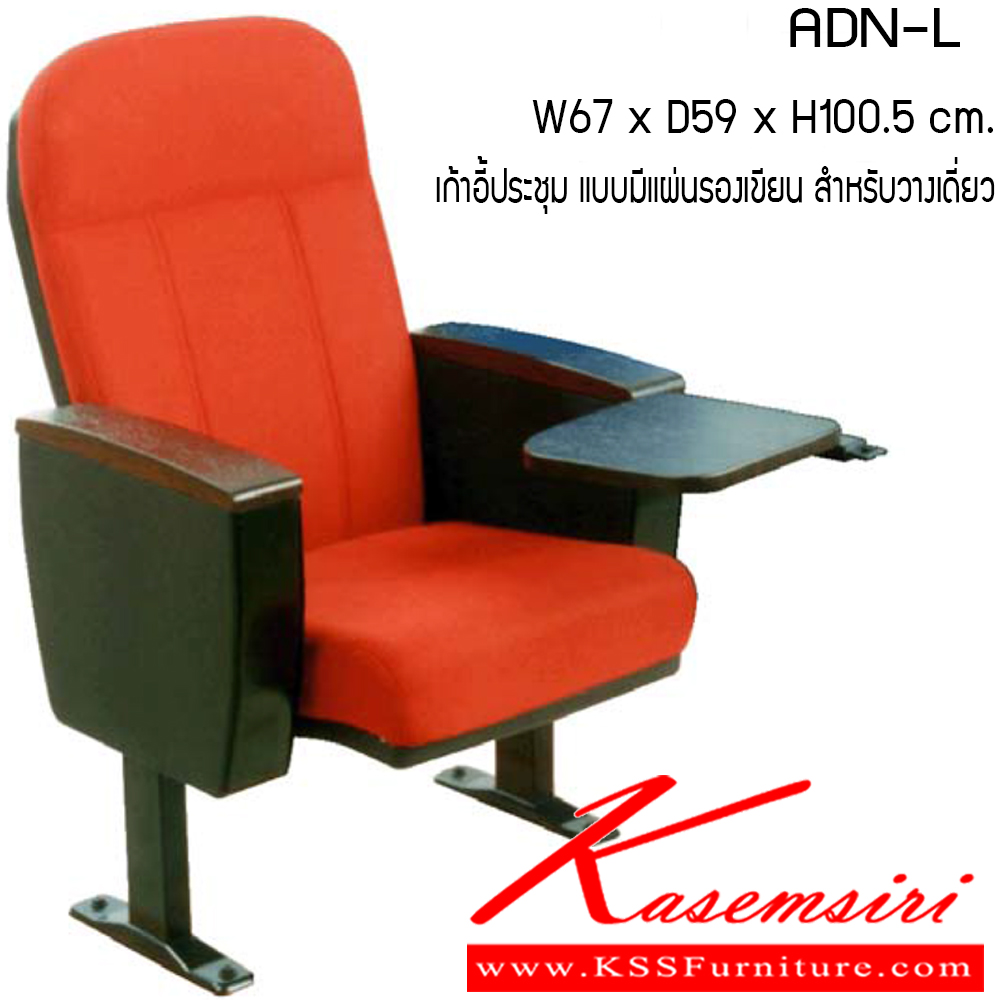 40072::ADN-L::เก้าอี้ รุ่น ADN-L ขนาด ก670xล590xส1050มม. หนังเทียม/ ผ้าฝ้าย เพอร์เฟ็คท์ เก้าอี้อเนกประสงค์