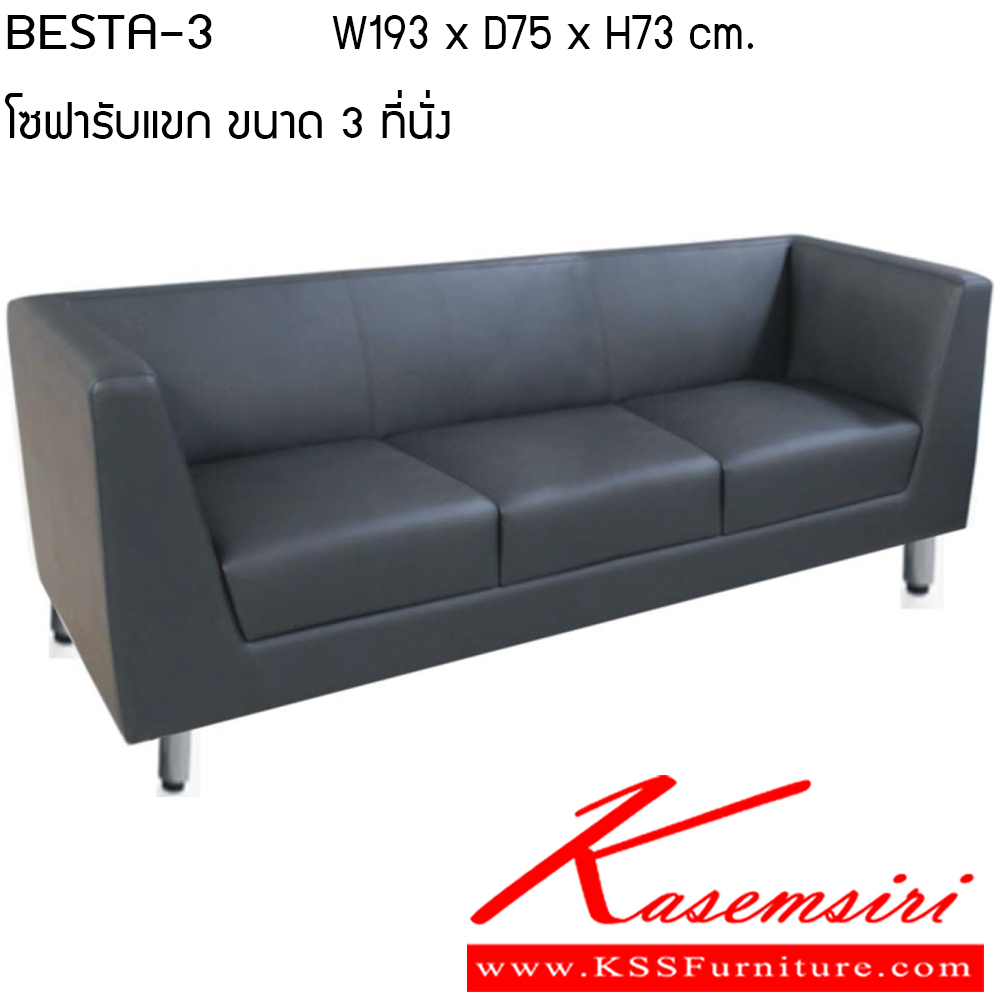 291628002::BESTA-3::โซฟา รุ่น BESTA-3 ขนาด ก140xล750xส730ซม.  หนังเทียม/ หนังPU/ หนังแท้  เพอร์เฟ็คท์ โซฟาชุดเล็ก