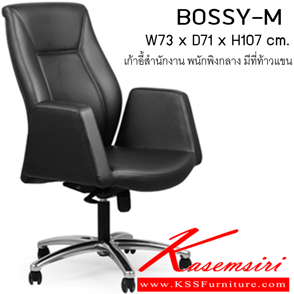 681683025::BOSSY-M::เก้าอี้ รุ่น BOSSY-M ขนาด W713x D710x H1070 cm.  หนังPU/ หนังแท้ เพอร์เฟ็คท์ เก้าอี้สำนักงาน