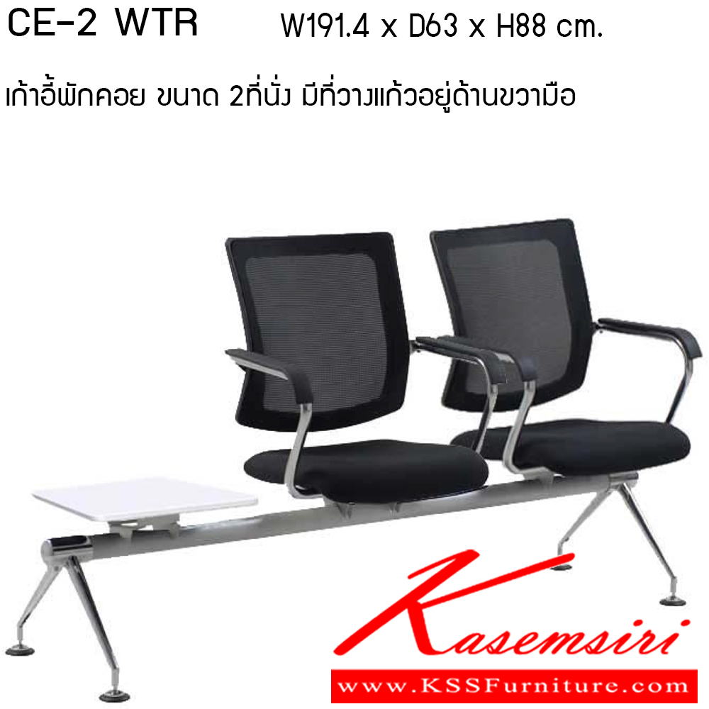 77032::CE2-WTL::เก้าอี้ พักคอย 2ที่นั่ง มีที่างแก้ว ผ้าฝ้าย/ ตาข่าย เพอร์เฟ็คท์ เก้าอี้พักคอย