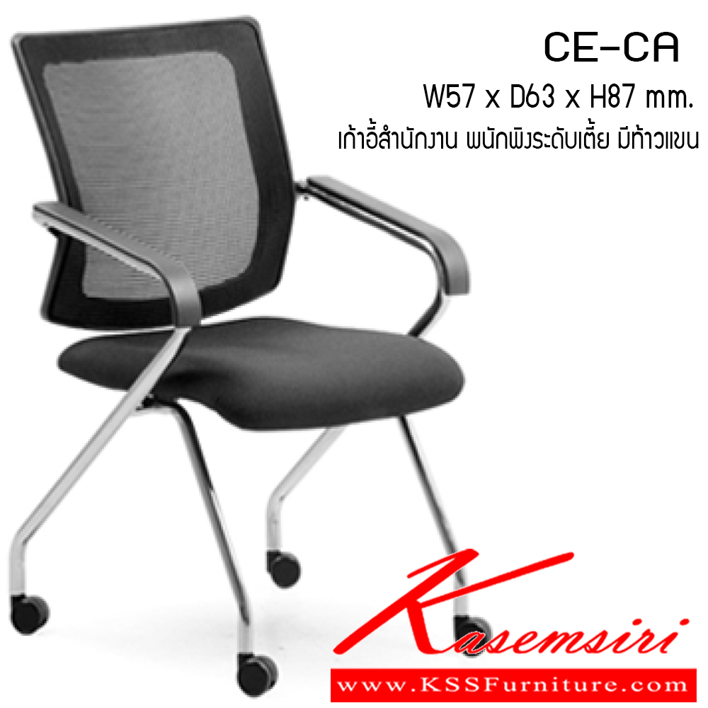 80051::CE-CA::เก้าอี้ รุ่น CE-CA ขนาด ก570xล630xส870ซม. ผ้าฝ้าย เพอร์เฟ็คท์ เก้าอี้สำนักงาน