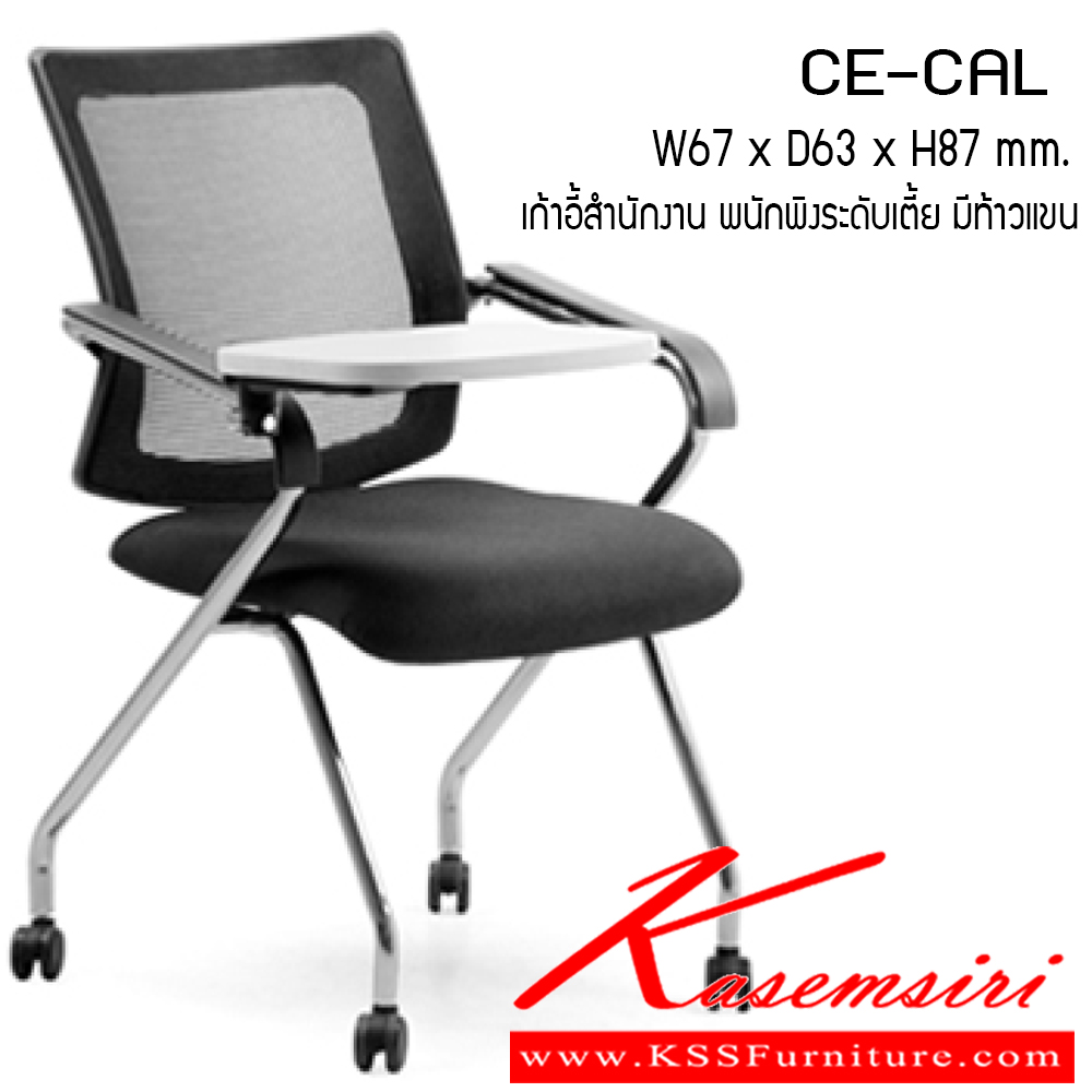 16035::CE-CAL::เก้าอี้ รุ่น CE-CAL ขนาด ก670xล630xส870มม. ผ้าฝ้าย มีเลคเชอร์ เพอร์เฟ็คท์ เก้าอี้สำนักงาน