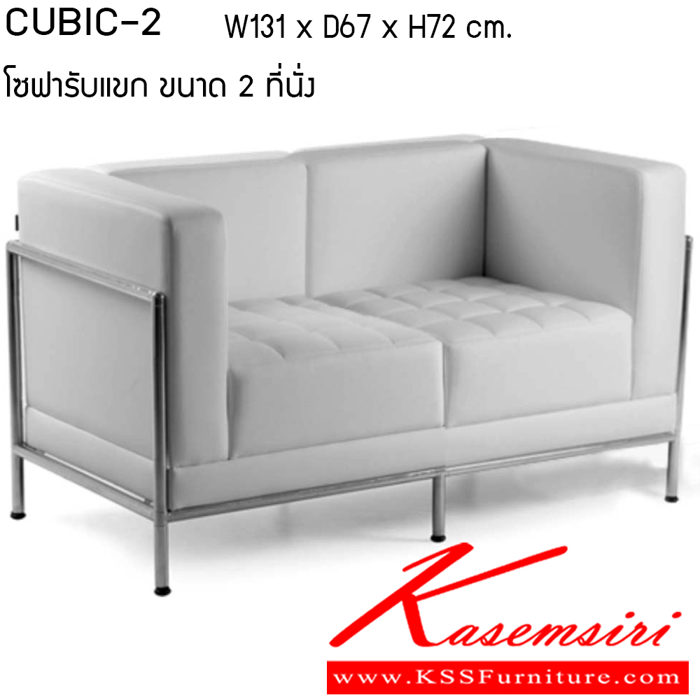 54062::CUBIC-2::โซฟา รุ่น CUBIC-2 ขนาด ก1310xล670xส720ซม. หนังเทียม/ หนังPU เพอร์เฟ็คท์ โซฟาชุดเล็ก