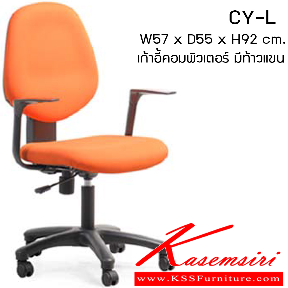 02462066::CY-L::เก้าอี้สำนักงาน รุ่น CY-L ขนาด ก570xล550xส920มม. หนังเทียม/ผ้าฝ้าย เพอร์เฟ็คท์ เก้าอี้สำนักงาน