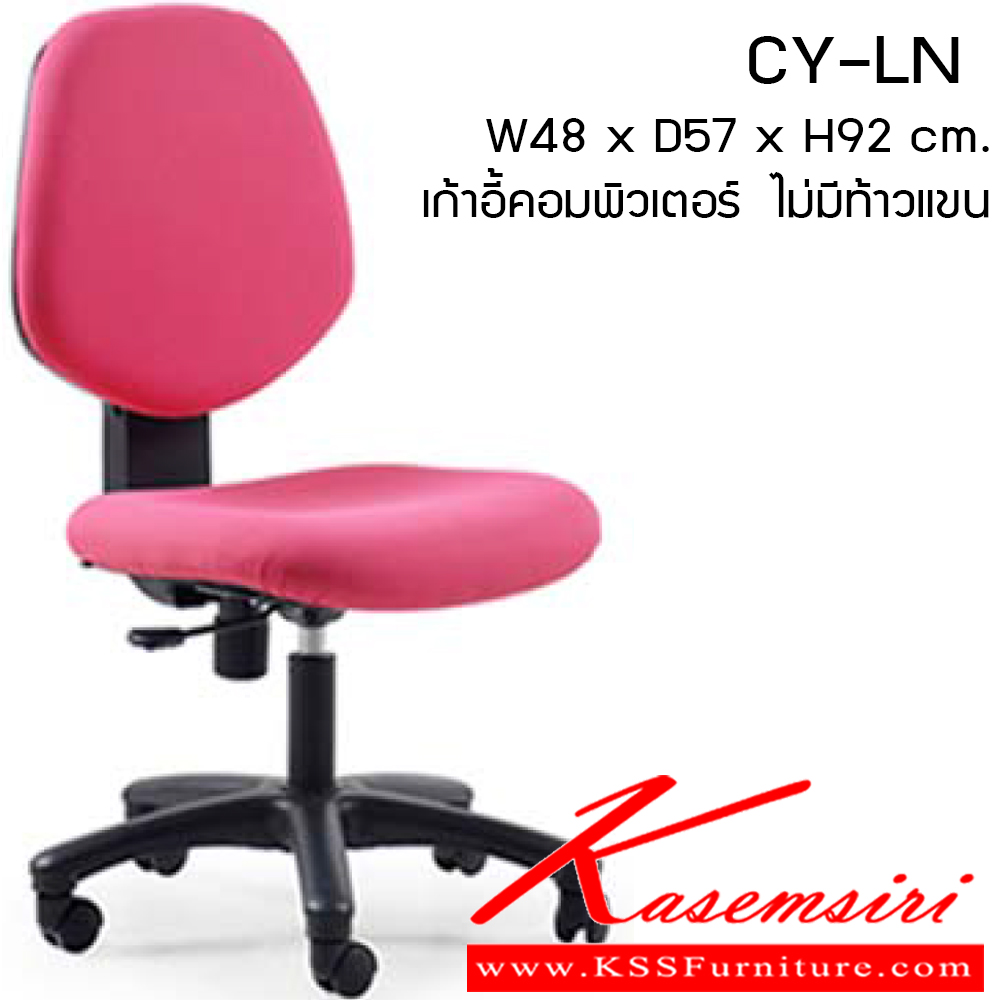 45429064::CY-LN::เก้าอี้สำนักงาน รุ่น CY-LN ขนาด ก480xล570xส920มม. หนังเทียม/ผ้าฝ้าย เพอร์เฟ็คท์ เก้าอี้สำนักงาน