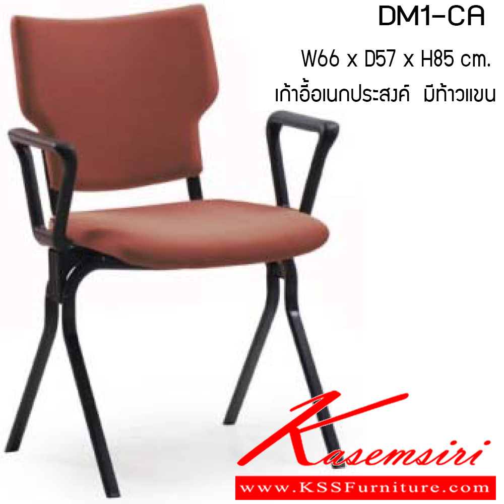 88089::DM1-CA::เก้าอี้ รุ่น DM1-CA ขนาด ก660xล570xส850ซม. ผ้าฝ้าย เพอร์เฟ็คท์ เก้าอี้อเนกประสงค์ 