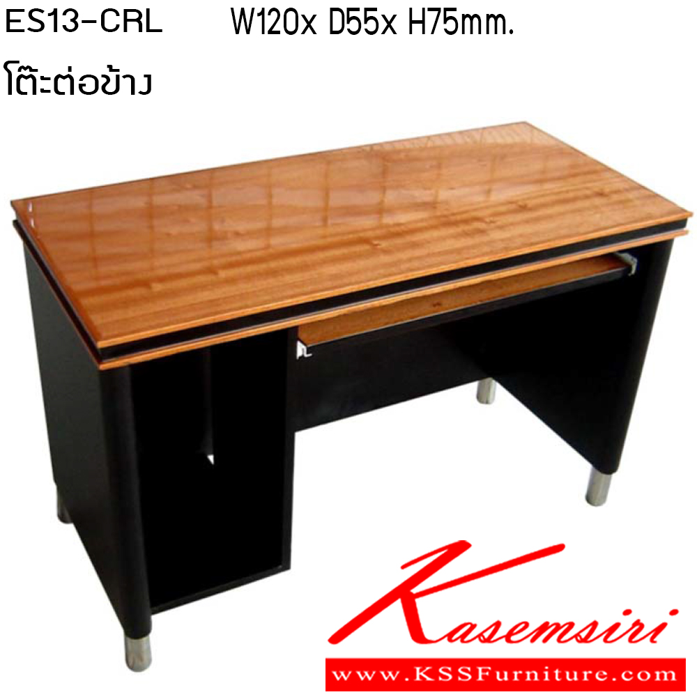 903784035::ES13-CRL-CRR::โต๊ะทำงาน ขนาด W1200x D550x H750 mm. โต๊ะทำงานสำหรับผู้บริหาร ไม่พ่นสีเคลือบเงา เพอร์เฟ็คท์ โต๊ะทำงาน