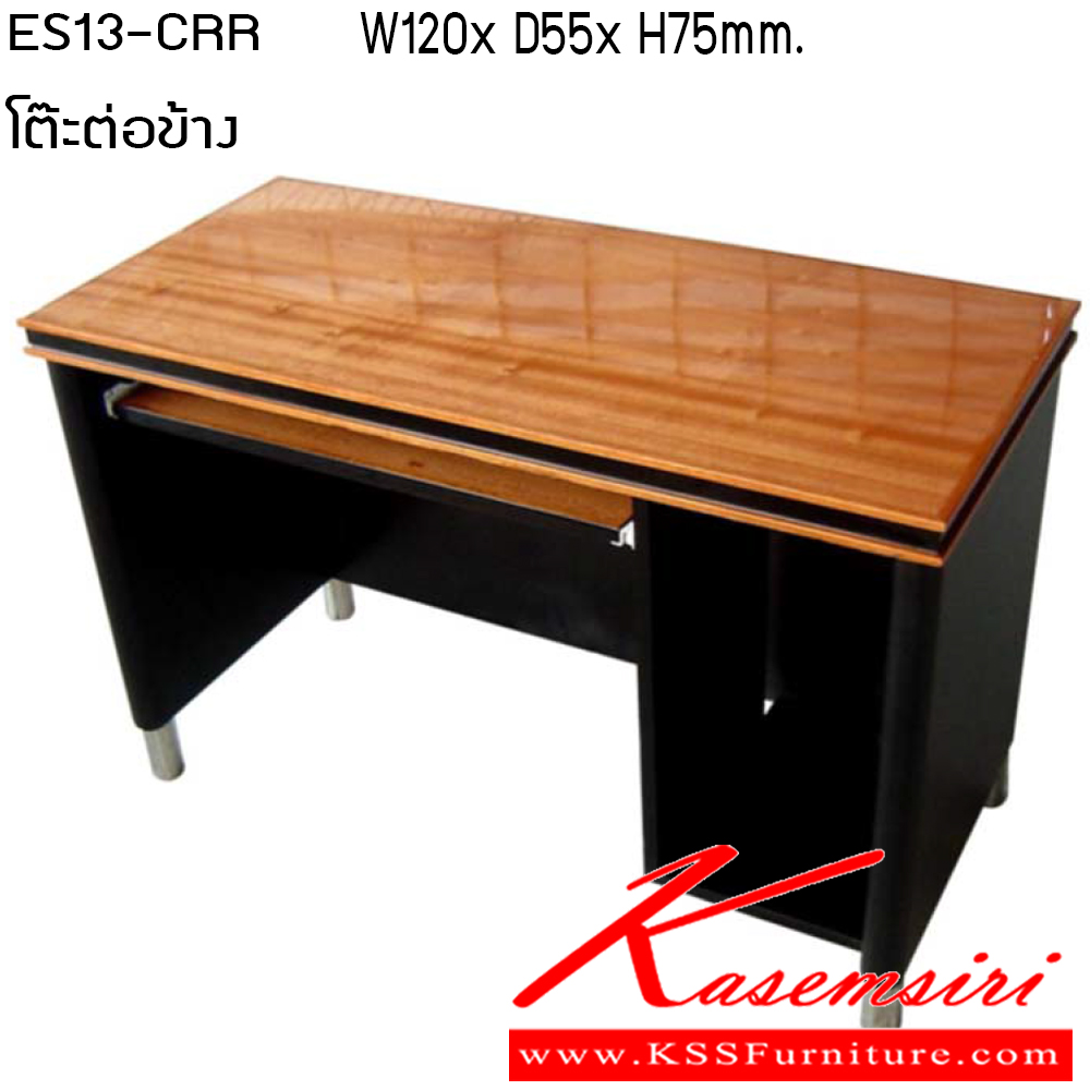 903784035::ES13-CRL-CRR::โต๊ะทำงาน ขนาด W1200x D550x H750 mm. โต๊ะทำงานสำหรับผู้บริหาร ไม่พ่นสีเคลือบเงา เพอร์เฟ็คท์ โต๊ะทำงาน