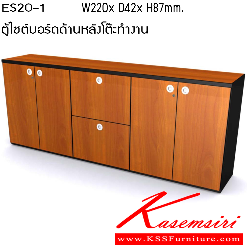 386809058::ES20-1::ตู้ไซต์บอร์ด ขนาด W2200x D420x H870 mm. ด้านหลังโต๊ะทำงาน เพอร์เฟ็คท์ ตู้เอกสารสำนักงาน - ตู้เตี้ย