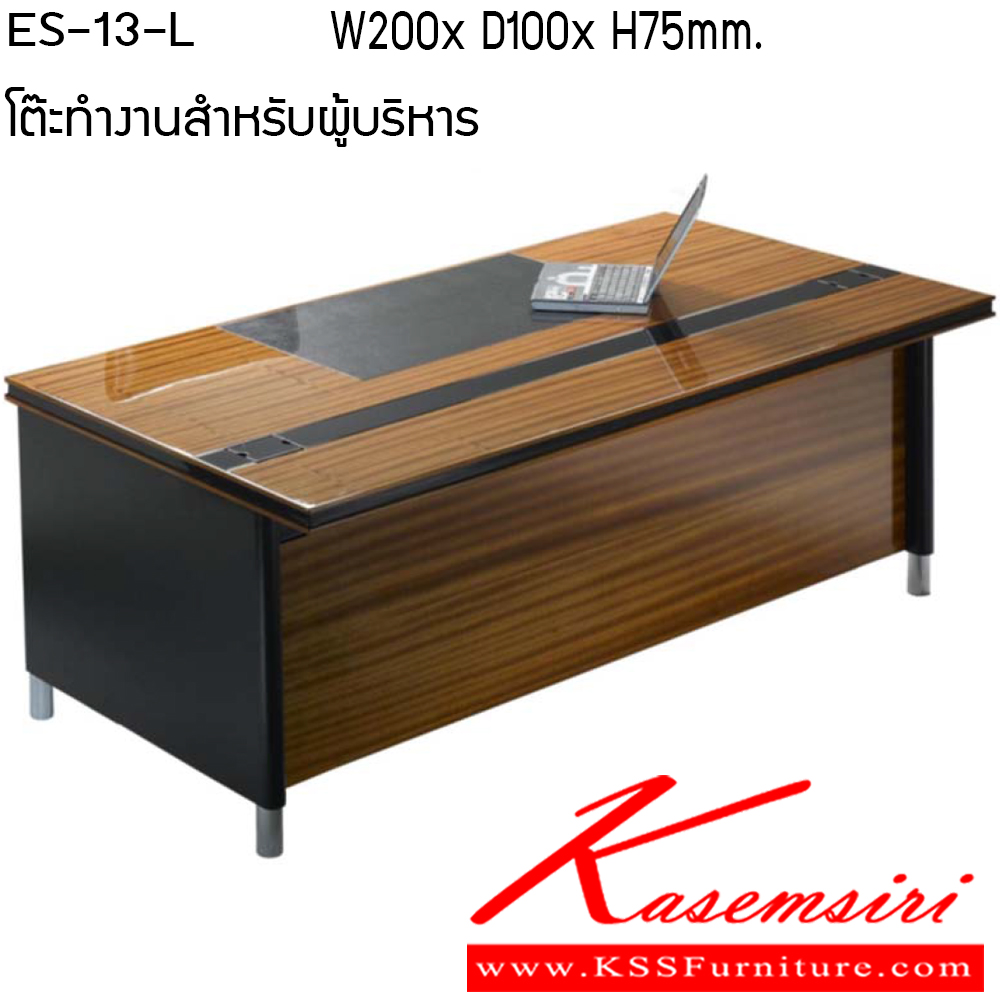 8210725054::ES-13::โต๊ะทำงาน ขนาด W2000x D1000x H750 mm. โต๊ะทำงานสำหรับผู้บริหาร ไม่พ่นสีเคลือบเงา เพอร์เฟ็คท์ โต๊ะทำงาน