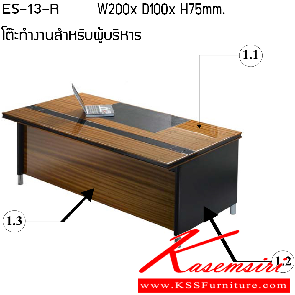 8210725054::ES-13::โต๊ะทำงาน ขนาด W2000x D1000x H750 mm. โต๊ะทำงานสำหรับผู้บริหาร ไม่พ่นสีเคลือบเงา เพอร์เฟ็คท์ โต๊ะทำงาน