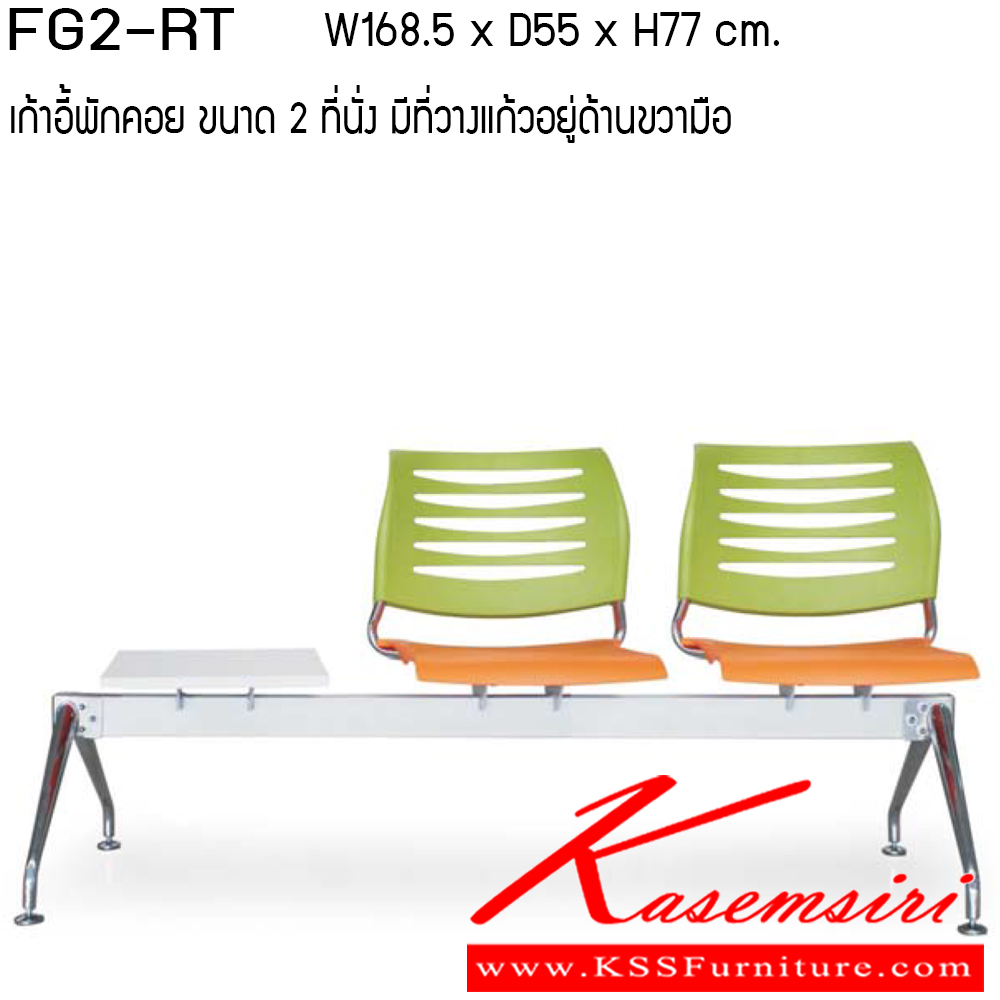 44065::FG2-LT-RT::เก้าอี้อเนกประสงค์ รุ่น FG2-LT-RT ขนาด ก1685xล550xส770ซม. วัสดุ PP เพอร์เฟ็คท์ เก้าอี้อเนกประสงค์