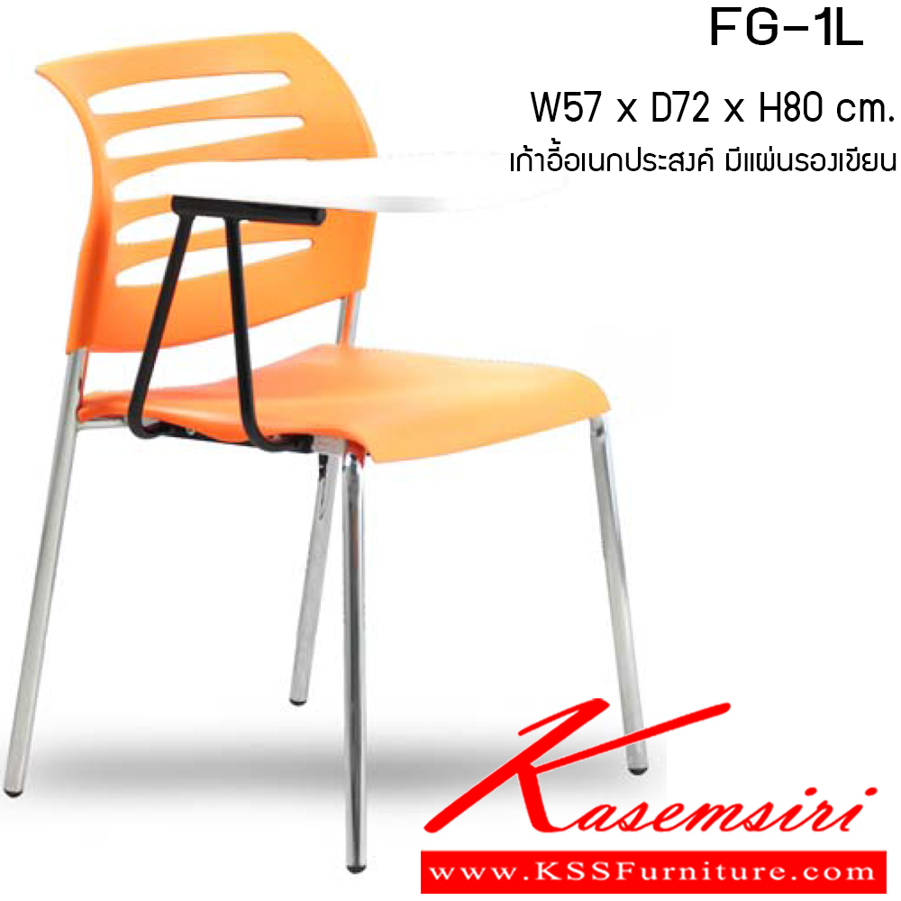 57046::FG1-L::เก้าอี้อเนกประสงค์ รุ่น FG1-L ขนาด ก570xล720xส800ซม. วัสดุ PP เพอร์เฟ็คท์ เก้าอี้อเนกประสงค์