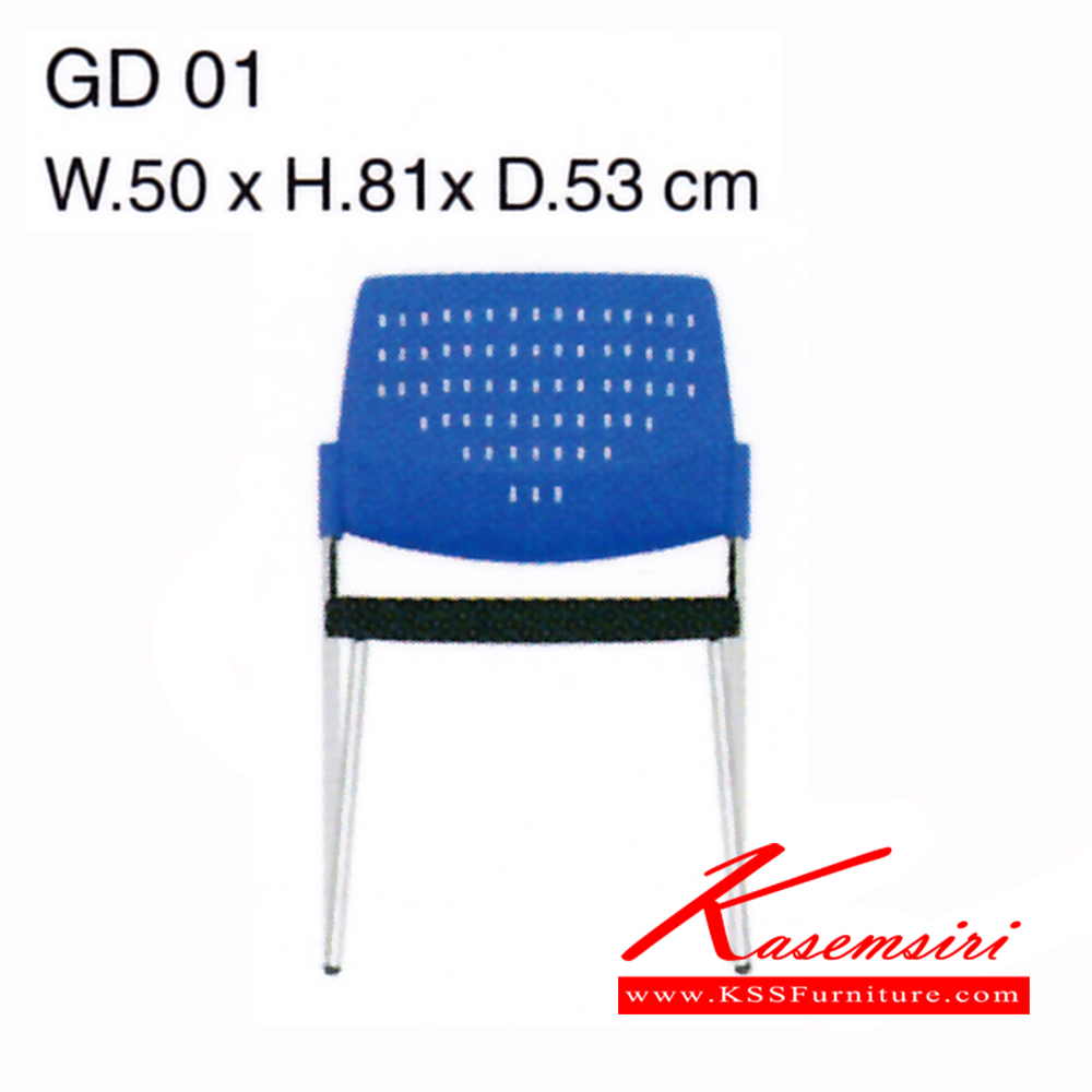 35008::GD01::เก้าอี้อเนกประสงค์ รุ่น GD01 ขนาด ก500xล530xส810ซม.พลาสติกโพลี/ผ้าฝ้าย เพอร์เฟ็คท์ เก้าอี้อเนกประสงค์