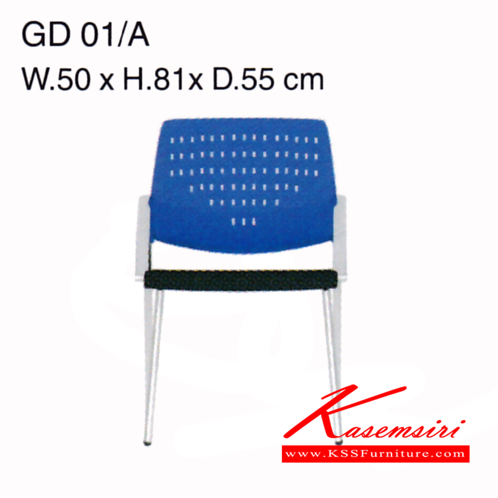 77089::GD01-A::เก้าอี้อเนกประสงค์ รุ่น GD01-A ขนาด ก500xล550xส810ซม.  เพอร์เฟ็คท์ เก้าอี้อเนกประสงค์