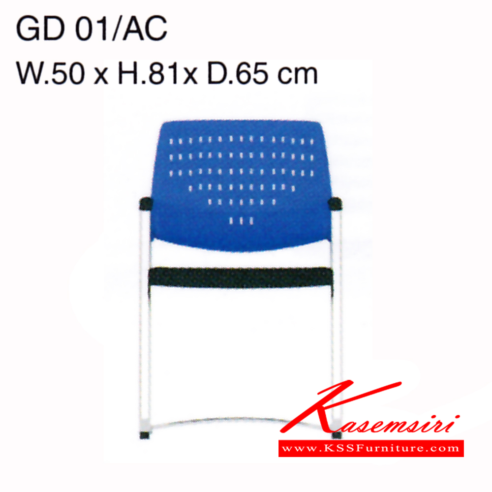 77098::GD01-AC::เก้าอี้อเนกประสงค์ รุ่น GD01-AC ขนาด ก500xล650xส810ซม. ขาตัวC เพอร์เฟ็คท์ เก้าอี้อเนกประสงค์