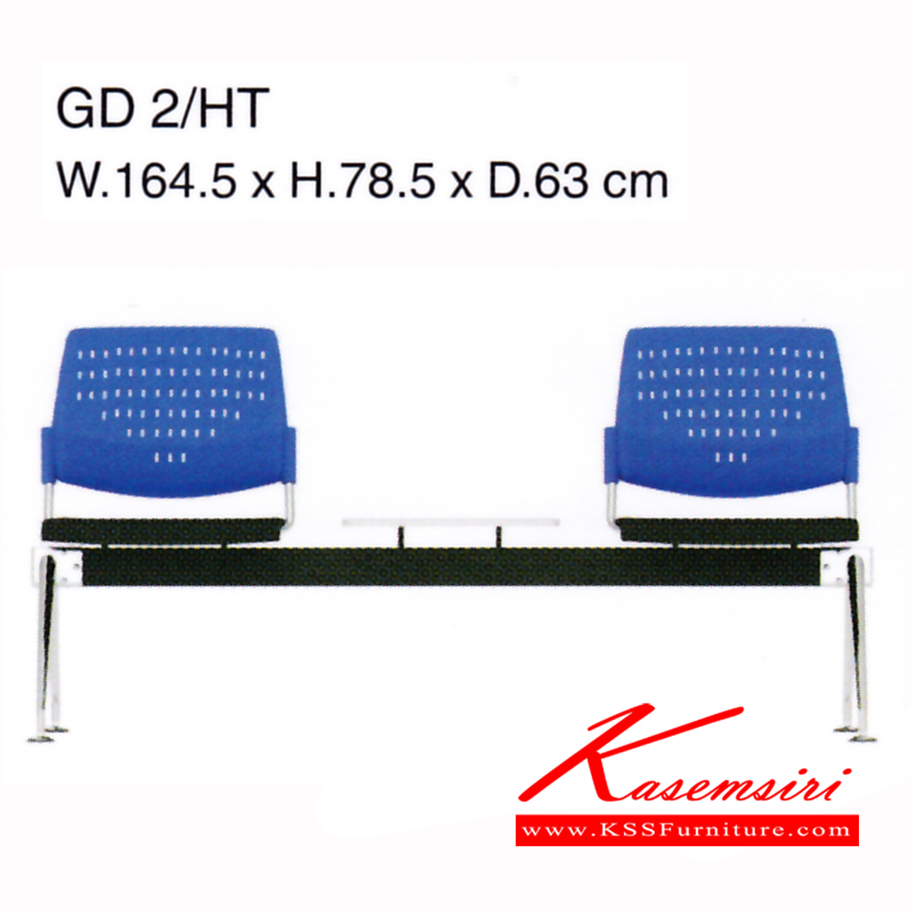 22047::GD2-HT::เก้าอี้อเนกประสงค์ รุ่น GD2-HT ขนาด ก1645xล630xส785ซม. พลาสติกโพลี/ผ้าฝ้าย เพอร์เฟ็คท์ เก้าอี้อเนกประสงค์