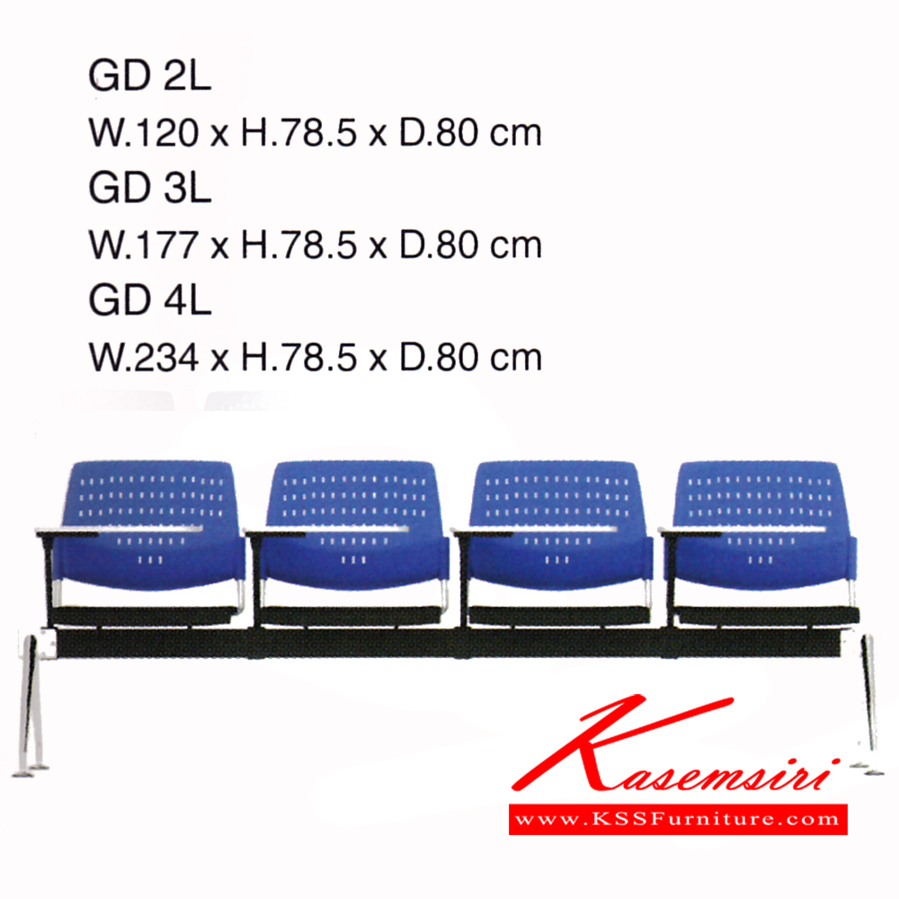 41086::GD2L::เก้าอี้อเนกประสงค์ มีเลคเซอร์ 2-3-4 ที่นั่ง พลาสติกโพลี/ผ้าฝ้าย เพอร์เฟ็คท์ เก้าอี้อเนกประสงค์