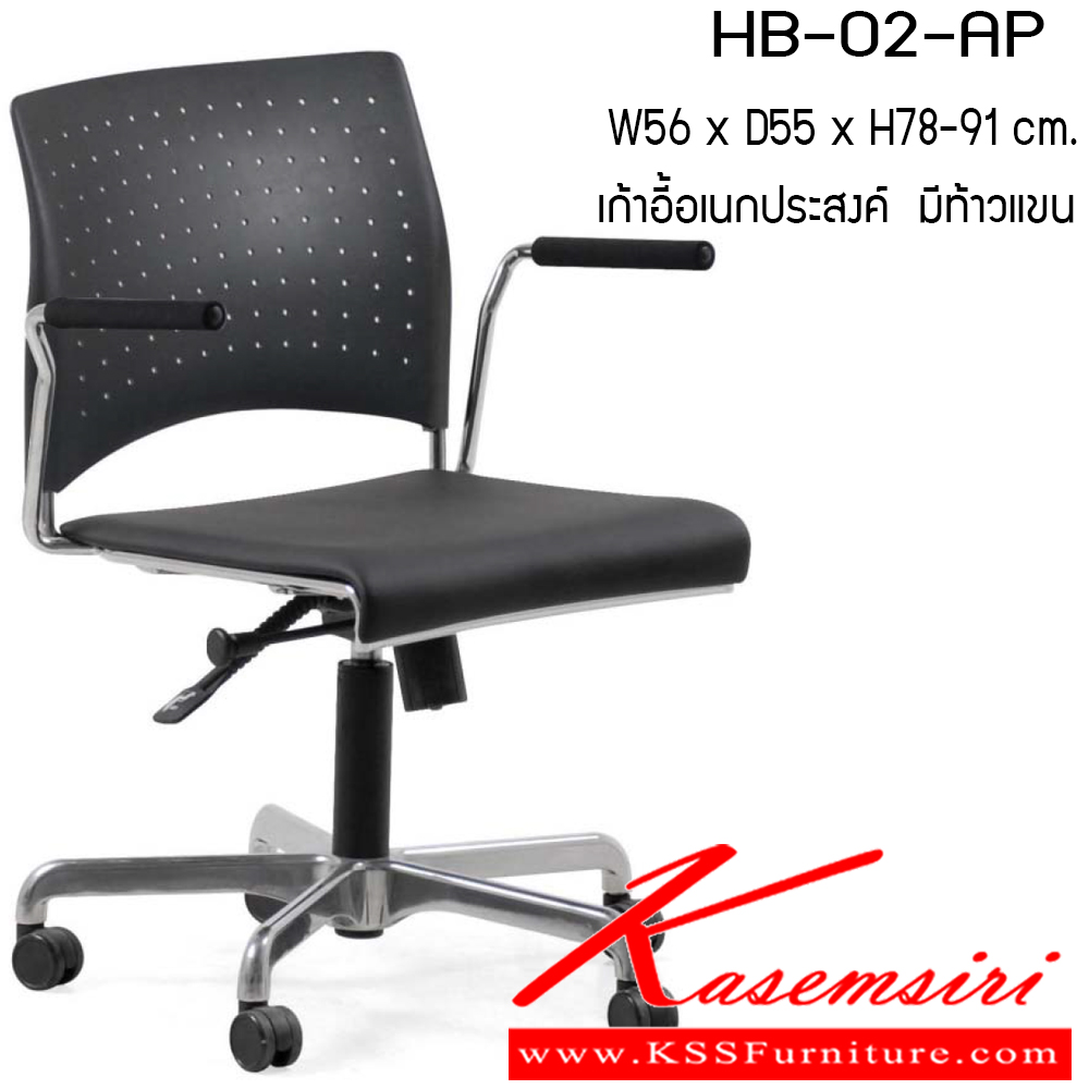 87046::HB-02-AP::เก้าอี้ รุ่น HB-02-AP ขนาด ก560xล550xส780-910ซม. วัสดุPP มีล้อเลื่อน โช๊คปรับระดับ เพอร์เฟ็คท์ เก้าอี้สำนักงาน