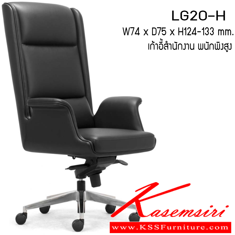 692673006::LG20-H::เก้าอี้สำนักงาน รุ่น LG20-H ขนาด ก740xล750xส1240-1330มม. หนังPU เพอร์เฟ็คท์ เก้าอี้สำนักงาน