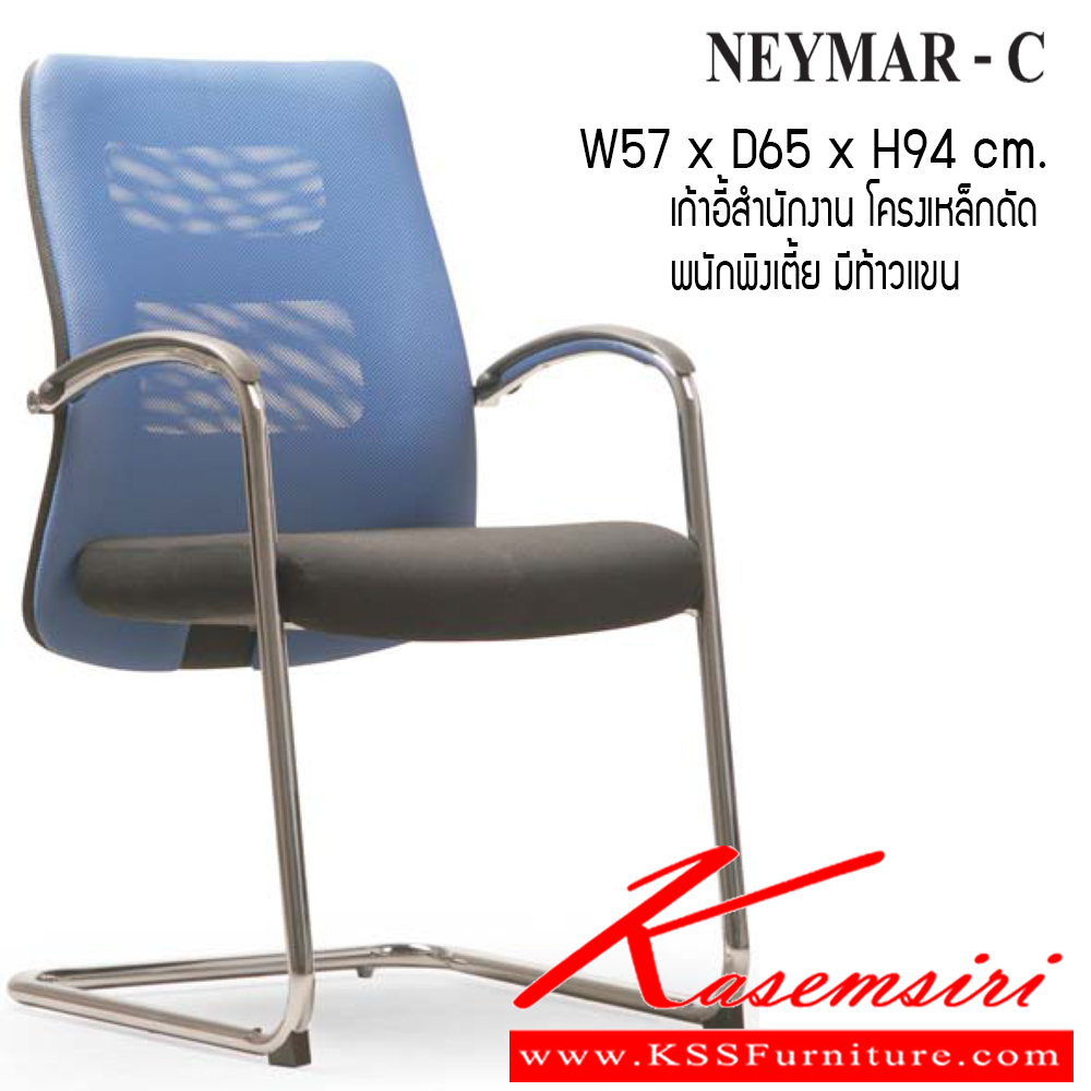 70836077::NEYMAR-C::เก้าอี้ รุ่น NEYMAR-C ขนาด ก570xล650xส940ซม. ผ้าเน็ท/ ผ้าฝ้าย เพอร์เฟ็คท์ เก้าอี้สำนักงาน