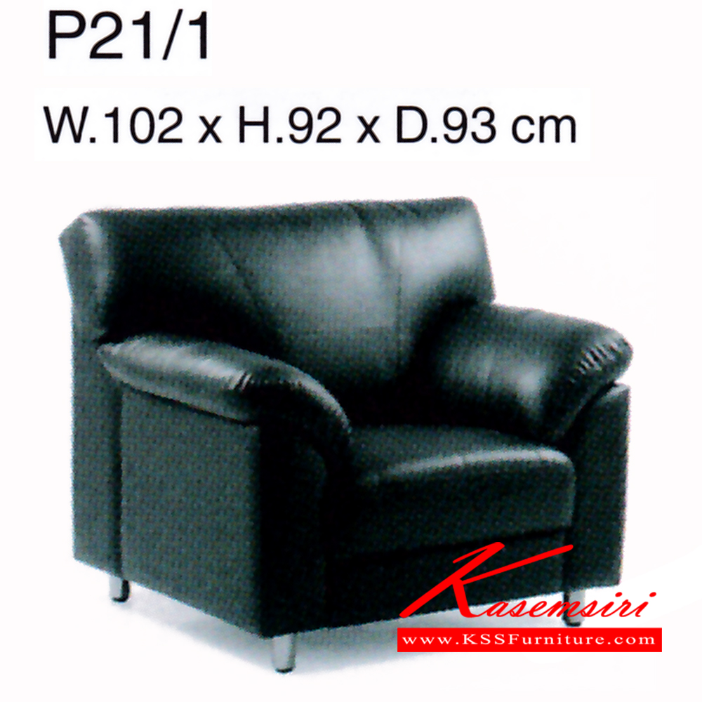 05093::P21-1::โซฟา รุ่น P21-1 ขนาด ก1020xล930xส920ซม. หนังเทียม/ หนังPU  เพอร์เฟ็คท์ โซฟาชุดเล็ก