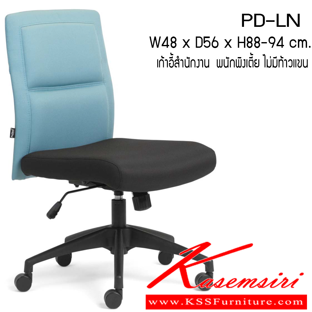 43583019::PD-LN::เก้าอี้สำนักงาน รุ่น PD-LN ขนาด ก480xล560xส880-940ซม. หนังเทียม/ผ้าฝ้าย เพอร์เฟ็คท์ เก้าอี้สำนักงาน