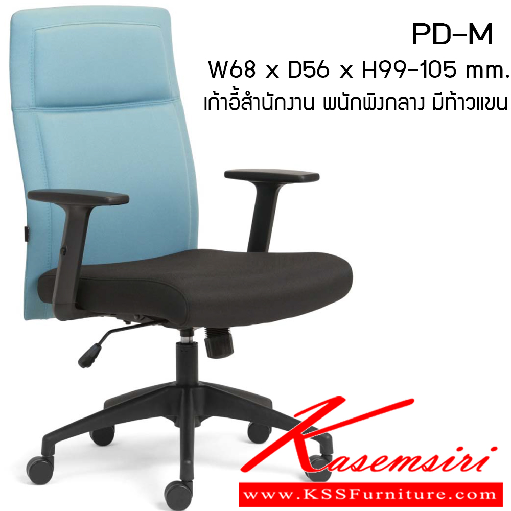 45040::PD-M::เก้าอี้สำนักงาน รุ่น PD-M ขนาด ก680xล560xส990-1050มม. หนังเทียม/ผ้าฝ้าย เพอร์เฟ็คท์ เก้าอี้สำนักงาน