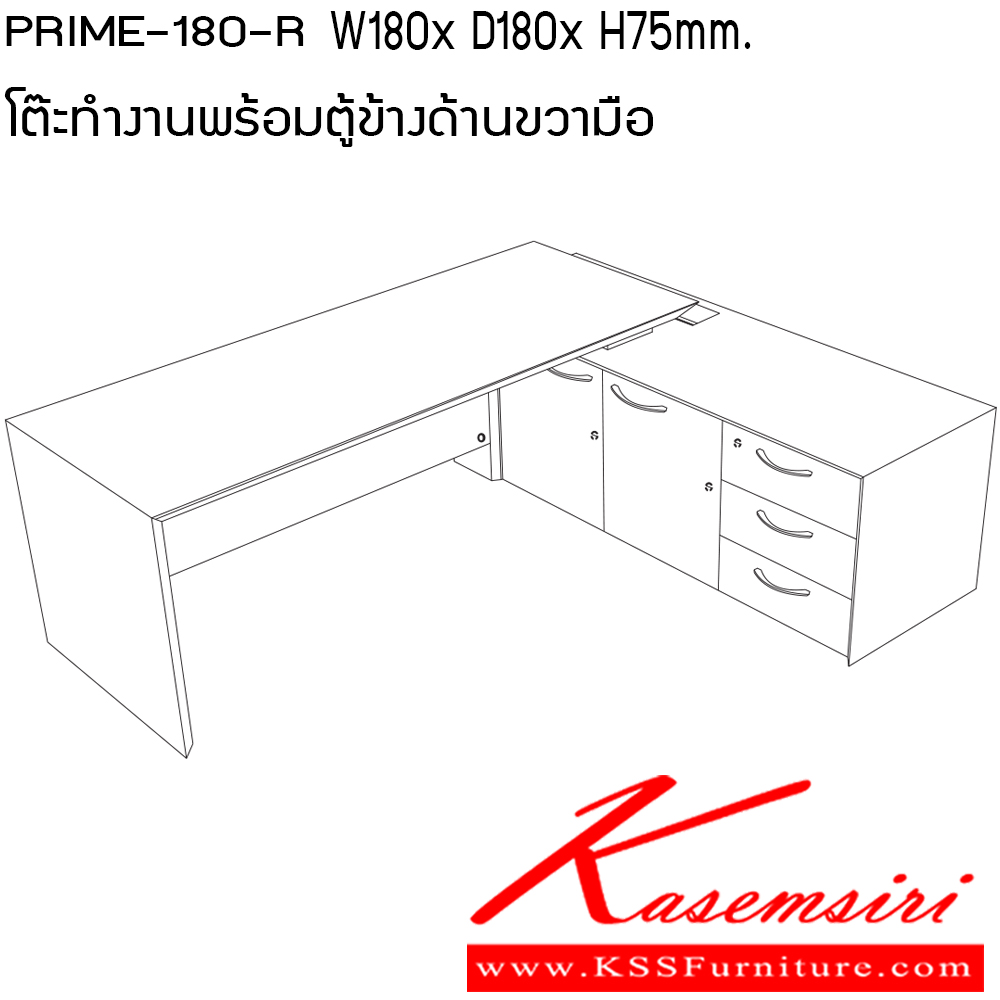 69029::PRIME-180-L-R::โต๊ะทำงาน ขนาด W1800x D1800x H750 mm. พร้อมตู้ข้างด้านซ้ายมือขวามือ เพอร์เฟ็คท์ โต๊ะทำงาน