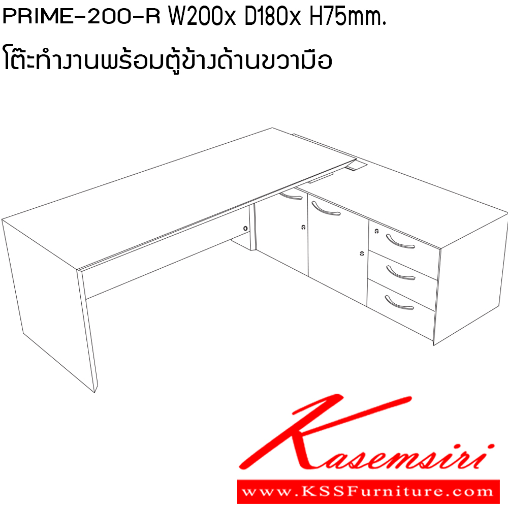 448943057::PRIME-200-L-R::โต๊ะทำงาน ขนาด W2000x D1800x H750 mm. พร้อมตู้ข้างด้านซ้ายมือขวามือ เพอร์เฟ็คท์ โต๊ะทำงาน