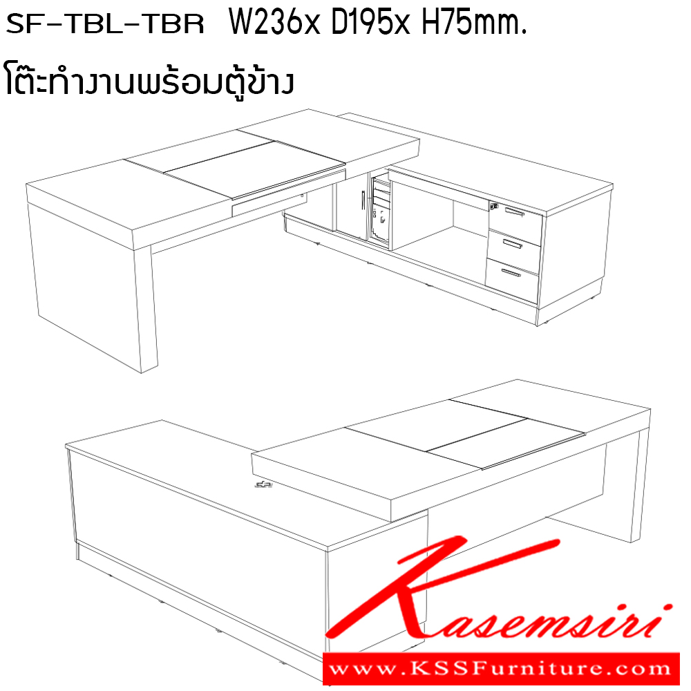 8812650000::SF-TBL-TBR::โต๊ะทำงาน ขนาด W2360x D1950x H750 mm. พร้อมตู้ข้าง เพอร์เฟ็คท์ โต๊ะทำงาน