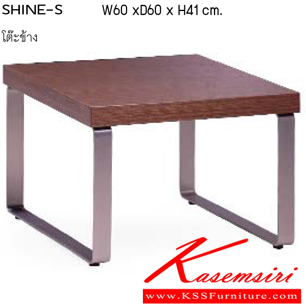 201650072::SHINE-S::โซฟา รุ่น SHINE-S ขนาด ก600xล600xส410ซม. สี veneer เพอร์เฟ็คท์ โต๊ะอเนกประสงค์