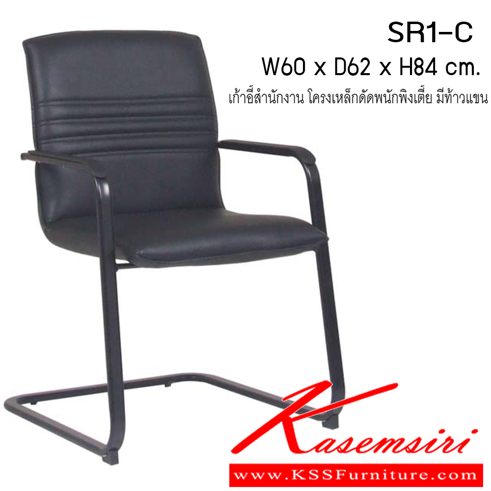 51550076::SR1-C::เก้าอี้ รุ่น SR1-C ขนาด ก600xล620xส840ซม. หนังเทียม/ ผ้าฝ้าย/ หนังแท้ เพอร์เฟ็คท์ เก้าอี้สำนักงาน