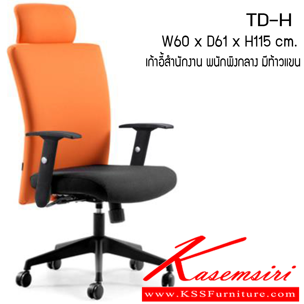 69979096::TD-H::เก้าอี้ รุ่น TD-H ขนาด ก600xล610xส1150ซม. หนังเทียม/ ผ้าฝ้าย เพอร์เฟ็คท์ เก้าอี้สำนักงาน