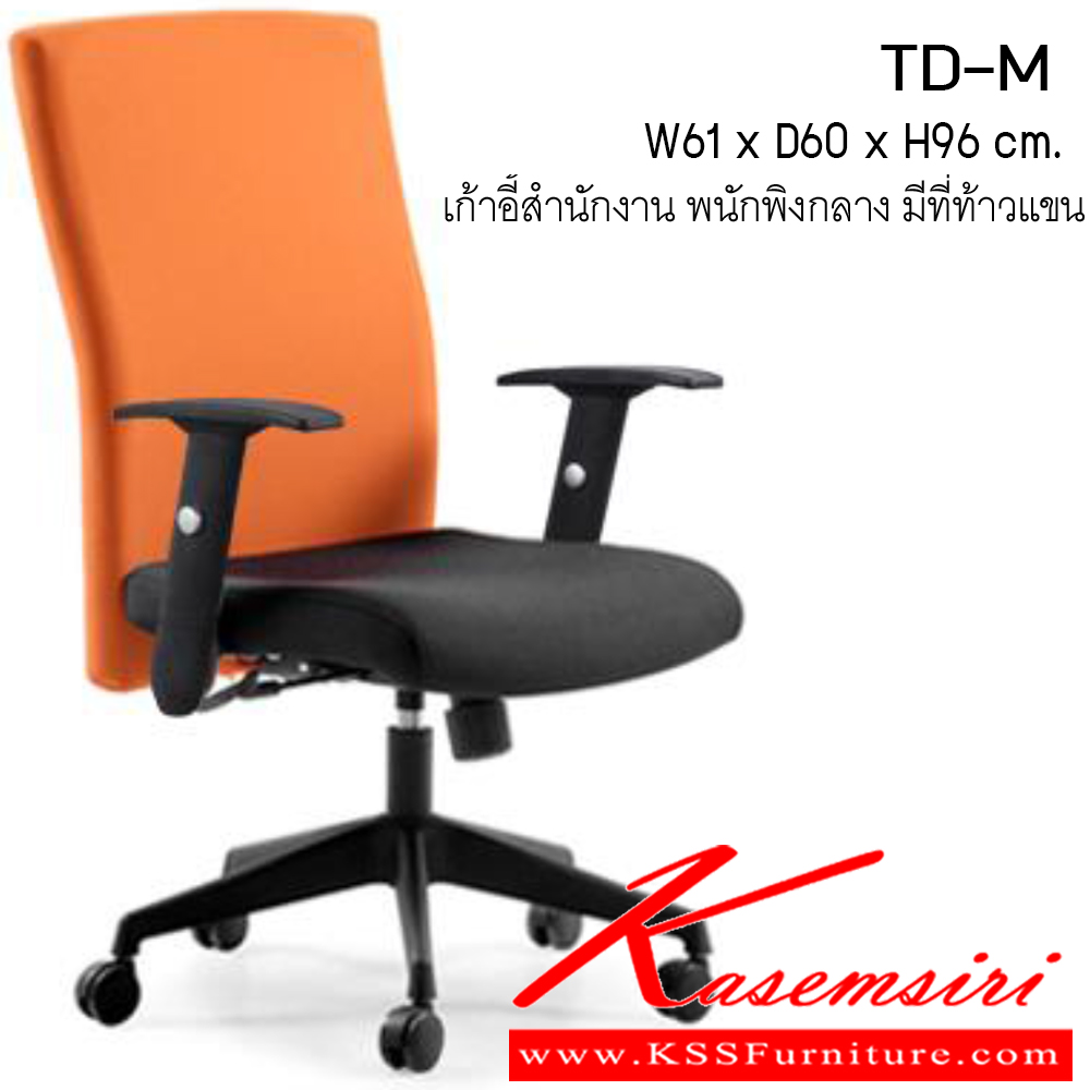 27014::TD-M::เก้าอี้ รุ่น TD-M ขนาด ก610xล600xส960ซม. หนังเทียม/ ผ้าฝ้าย เพอร์เฟ็คท์ เก้าอี้สำนักงาน