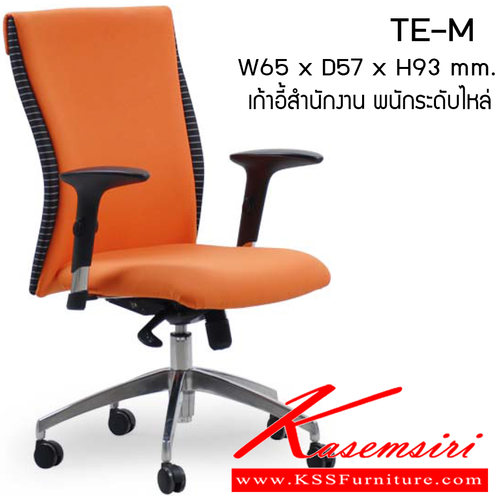 571430031::TE-M::เก้าอี้สำนักงาน รุ่น TE-M ขนาด ก650xล570xส930มม. ผ้าฝ้าย เพอร์เฟ็คท์ เก้าอี้สำนักงาน