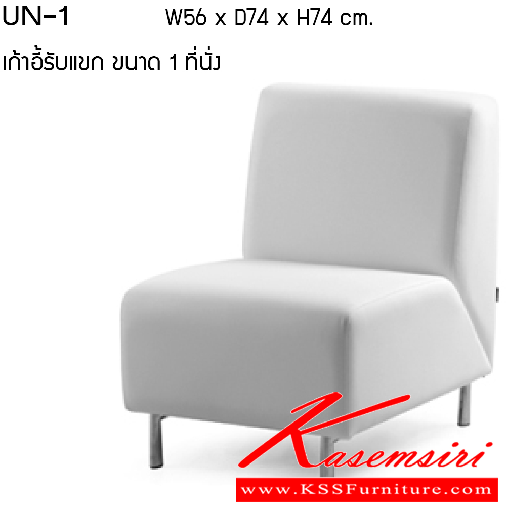 92028::UN1::โซฟา รุ่น UN1 ขนาด ก560xล740xส740ซม. วัสดุ หนังเทียม/ ผ้าฝ้าย/ หนังPU เพอร์เฟ็คท์ โซฟาชุดเล็ก