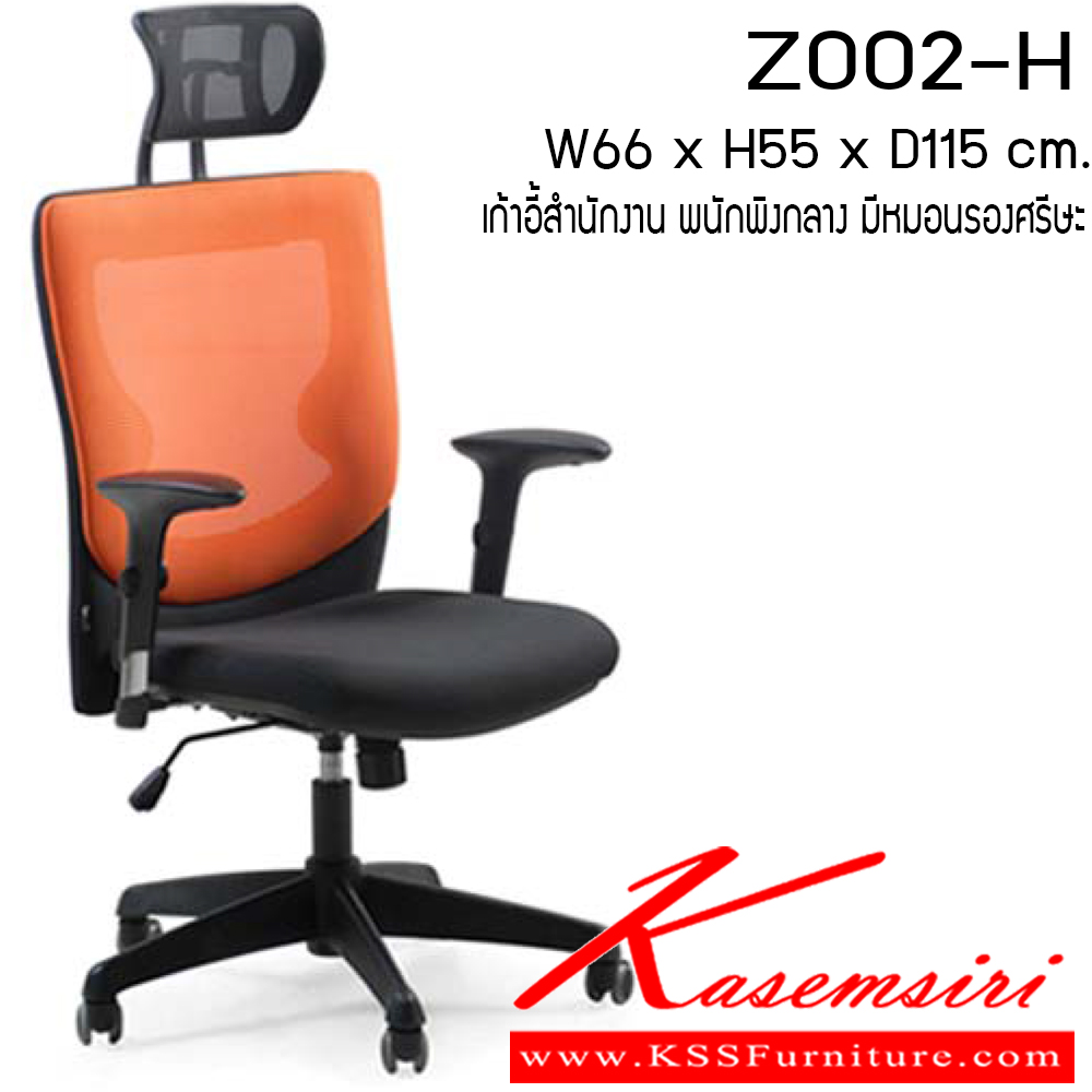 39059::ZO02-H::เก้าอี้ รุ่น ZO02-H ขนาด ก660xล550xส1150มม. FABRI/MESH ผ้า / ตาข่าย เพอร์เฟ็คท์ เก้าอี้สำนักงาน