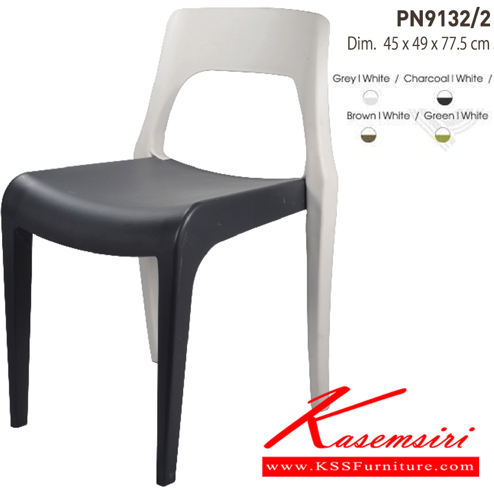 23027::PN9132/2(กล่องละ4ตัว)::เก้าอี้แฟชั่น มีพนักพิง ขนาด ก480xล550xส770มม. มี 6 แบบ  เก้าอี้แฟชั่น ไพรโอเนีย