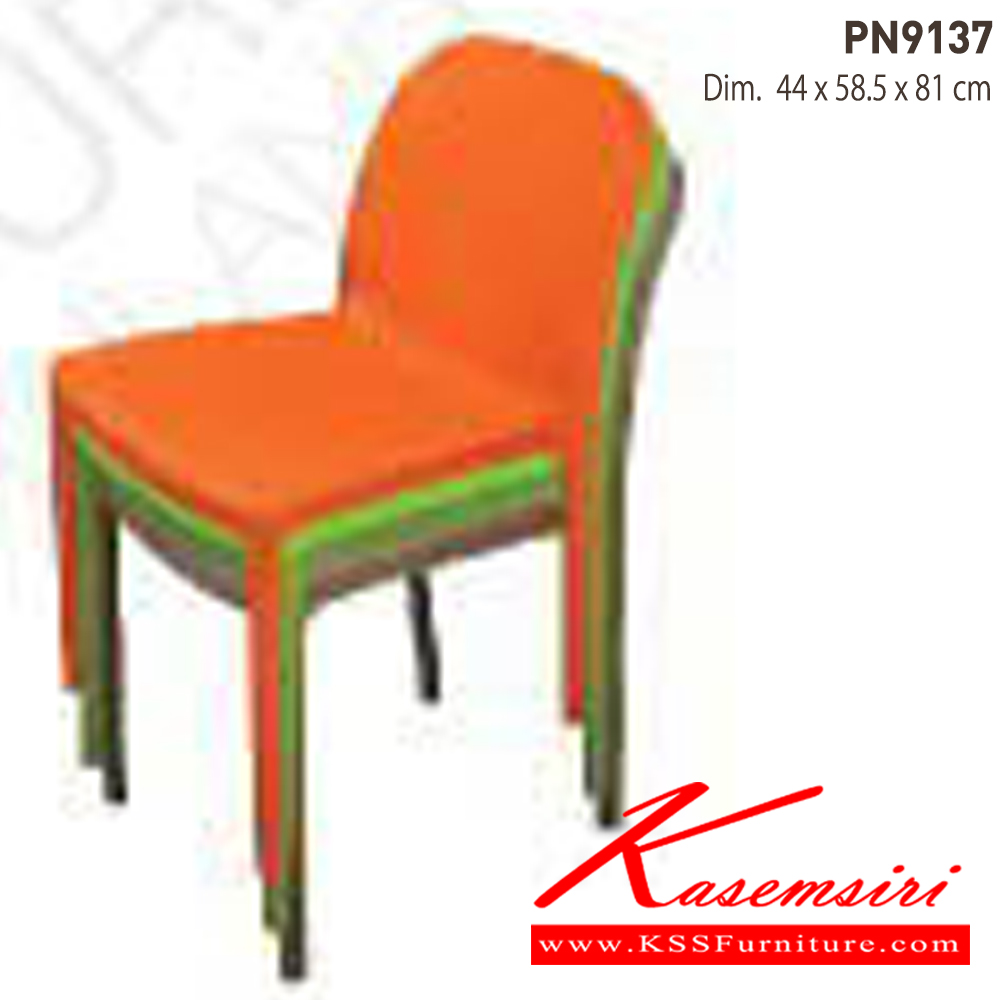 44087::PN9137::เก้าอี้แฟชั่น มีพนักพิง สีสันสด ขนาด ก440xล585xส810มม. มีหลายสีให้ท่านได้เลือกตามไลฟ์สไตล์ ที่คุณเลือกได้ตามใจชอบ เก้าอี้แฟชั่น ไพรโอเนีย