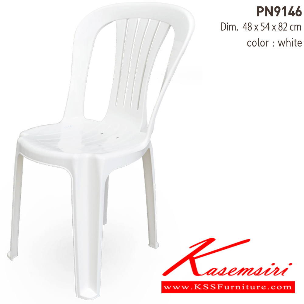 97008::PN9146(กล่องละ10ตัว)::เก้าอี้พลาสติก ขนาด410x450x830มม. สามารถวางซ้อนกันได้ มีให้เลือก 7 สี  เก้าอี้พลาสติก ไพรโอเนีย เก้าอี้พลาสติก ไพรโอเนีย