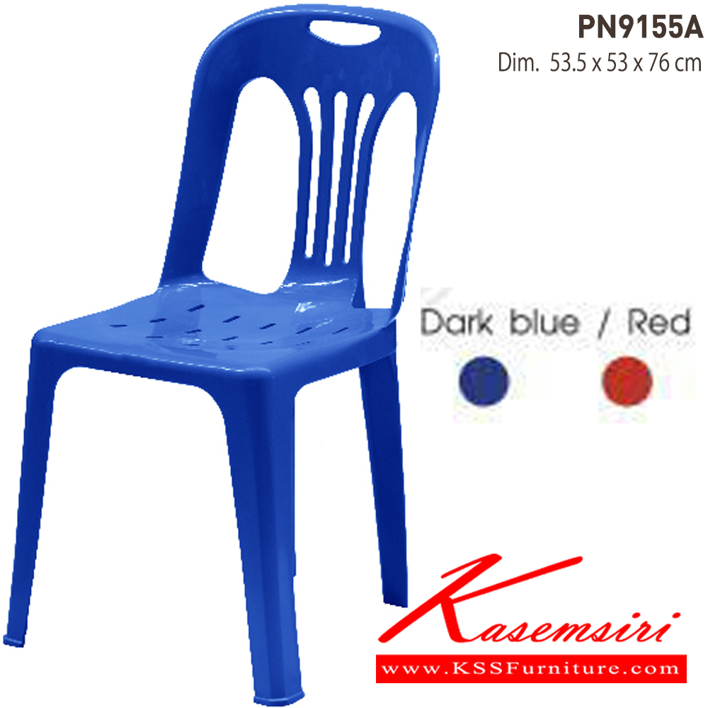 49033::PN9155A(กล่องละ 10 ตัว)::เก้าอี้พลาสติก ขนาด500x520x810มม. สามารถวางซ้อนกันได้ มีให้เลือก2สี น้ำเงิน,แดง เก้าอี้พลาสติก ไพรโอเนีย ไพรโอเนีย เก้าอี้พลาสติก