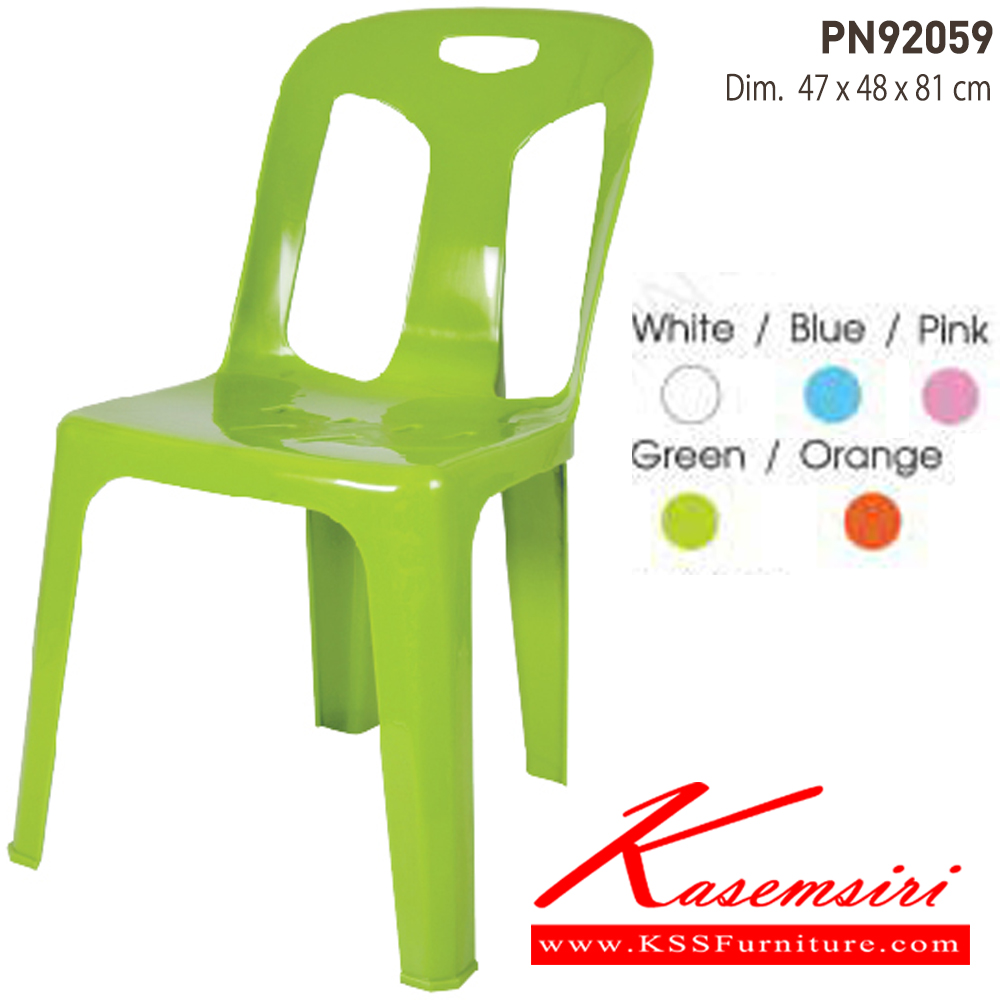 22096::PN92059(กล่องละ 10 ตัว)::เก้าอี้พลาสติก เกรดพรีเมี่ยมอย่างดี แข็งแรง ทนทาน ขนาด ก490xล500xส800มม. มี 5 สี สีขาว,ฟ้า,เขียว,ส้ม,ชมพู เก้าอี้พลาสติก ไพรโอเนีย